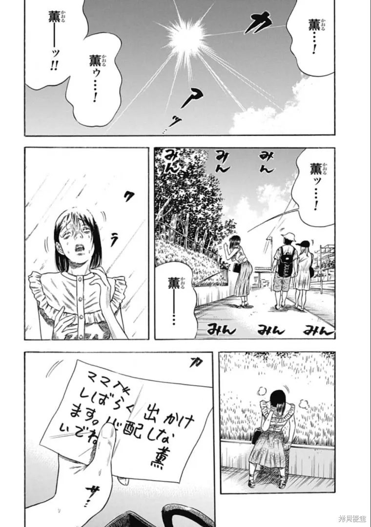 第29.1话 第4页