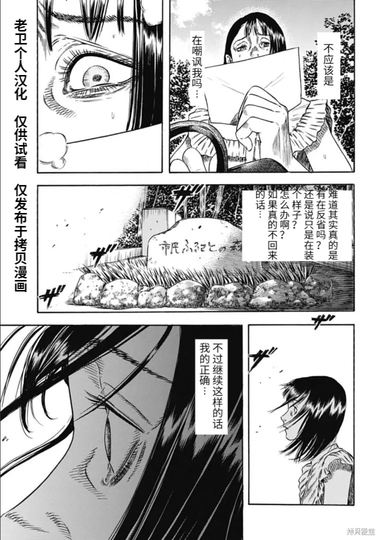 第29.1话 第5页