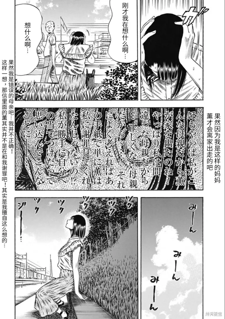 第29.1话 第6页