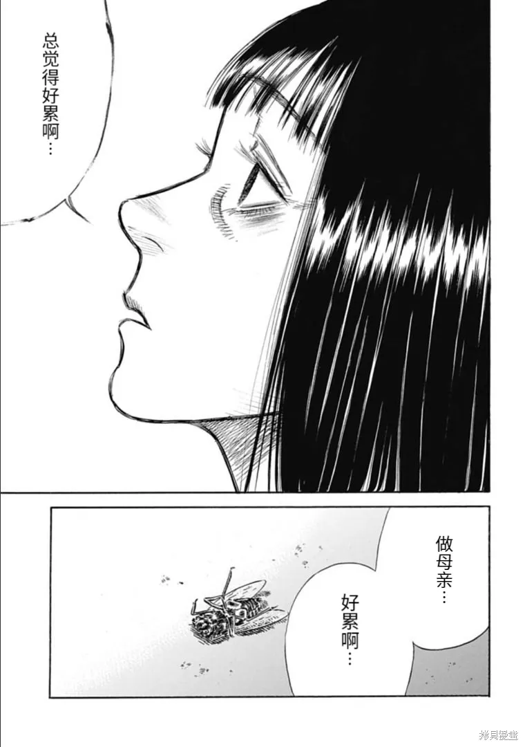 第29.1话 第7页