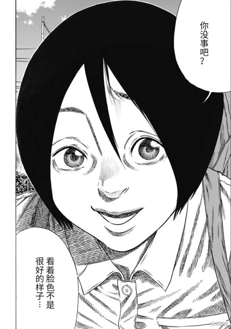 第29.1话 第8页
