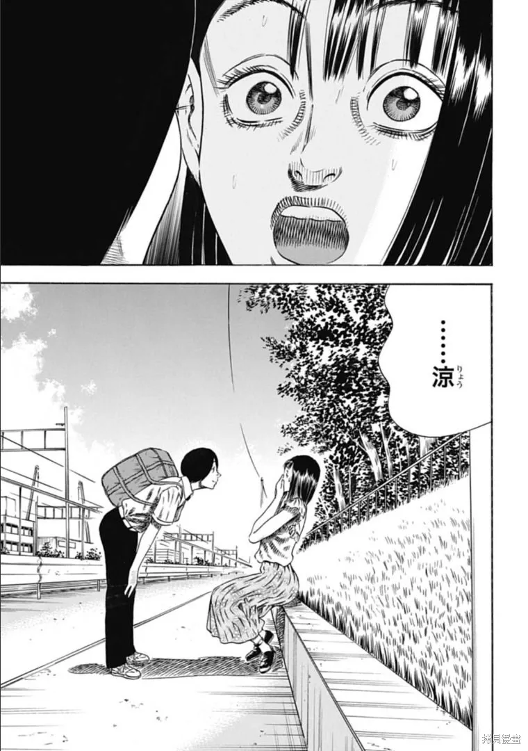 第29.1话 第9页