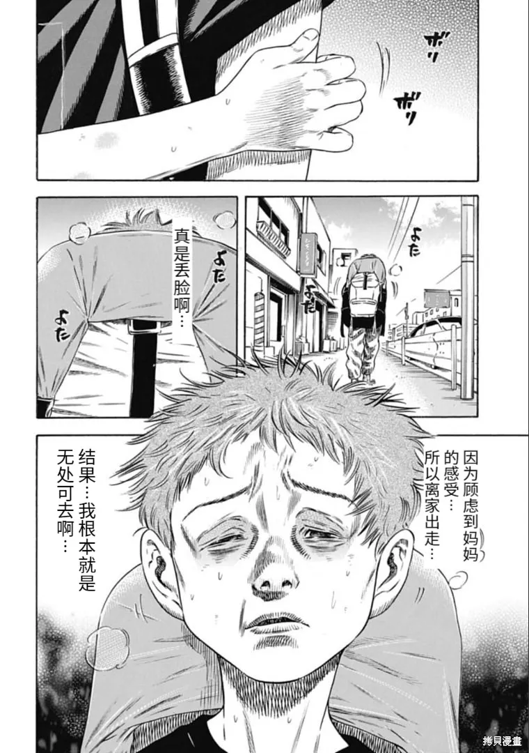 第29.1话 第10页