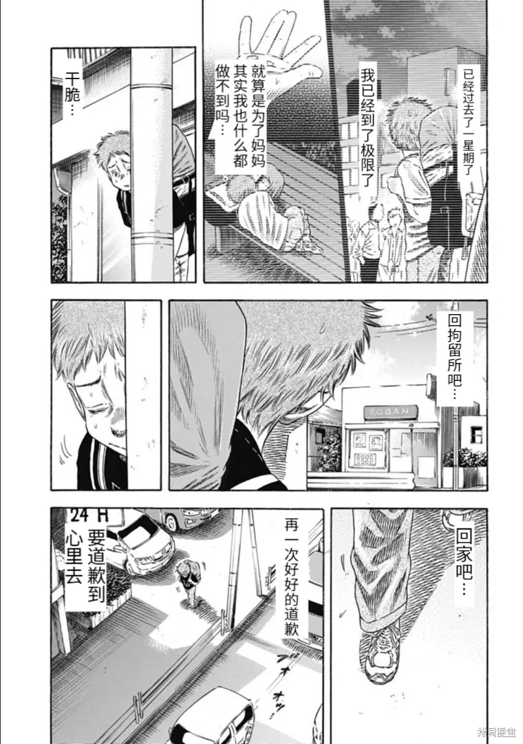 第29.1话 第11页