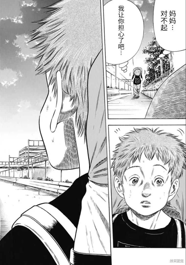 第29.1话 第12页