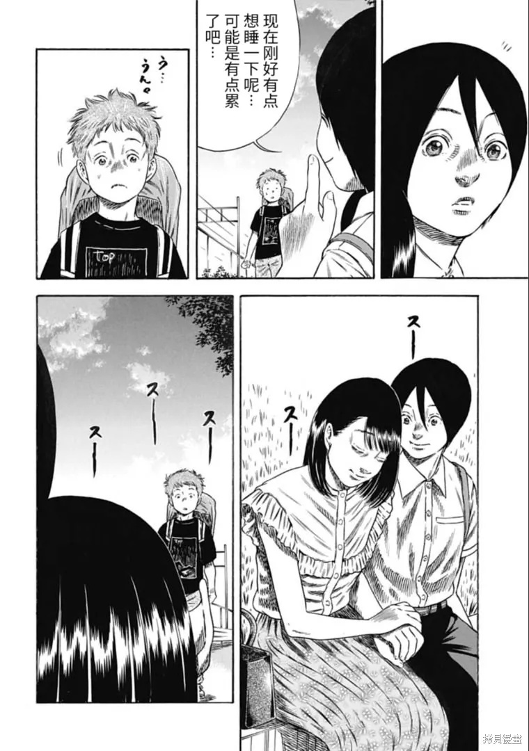 第29.1话 第14页