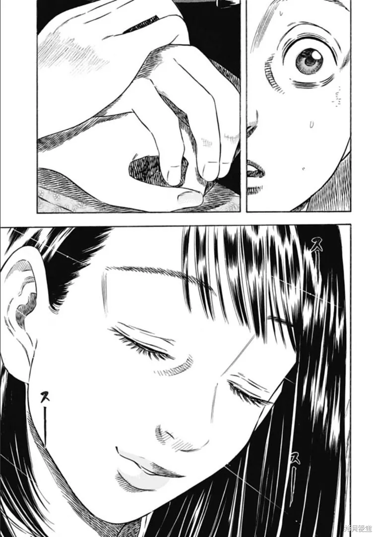 第29.1话 第15页