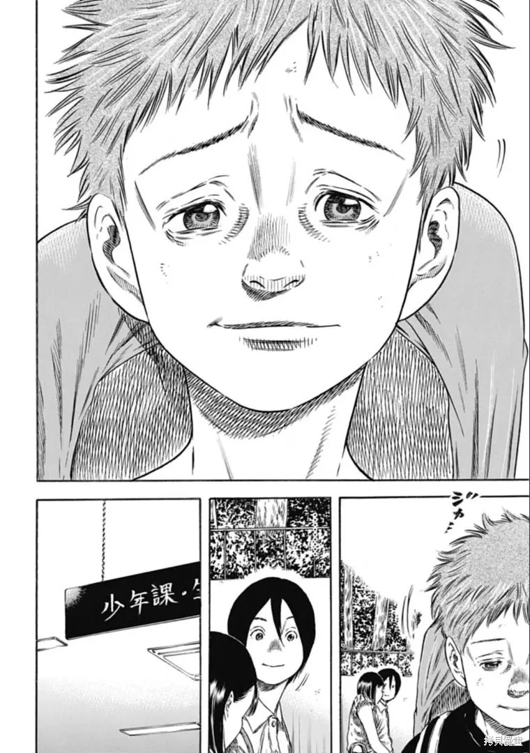 第29.1话 第16页