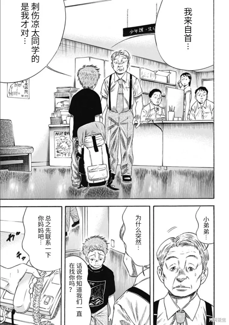 第29.1话 第17页