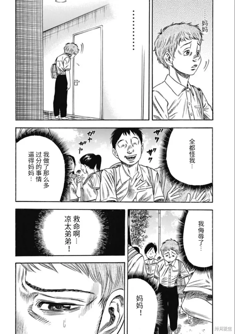 第28.2话 第2页