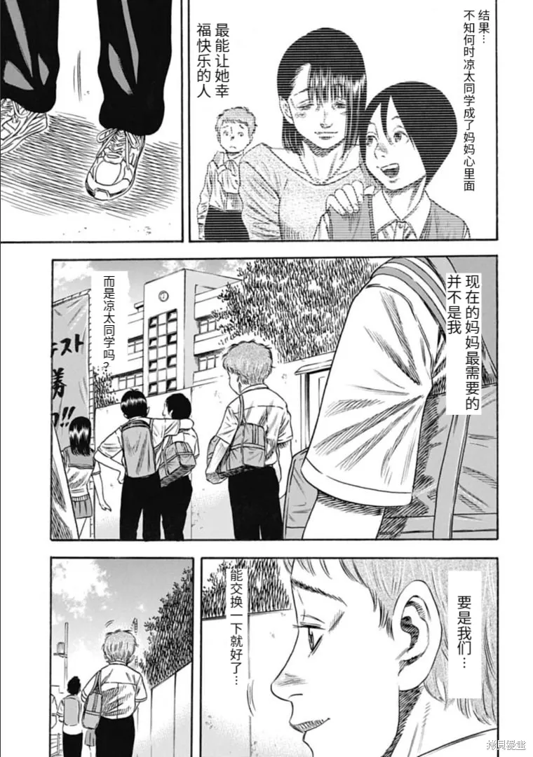 第28.2话 第3页