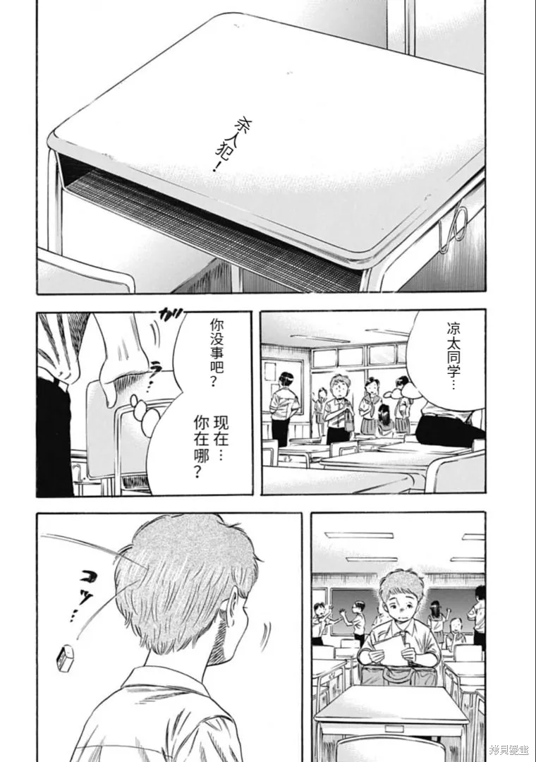 第28.2话 第4页