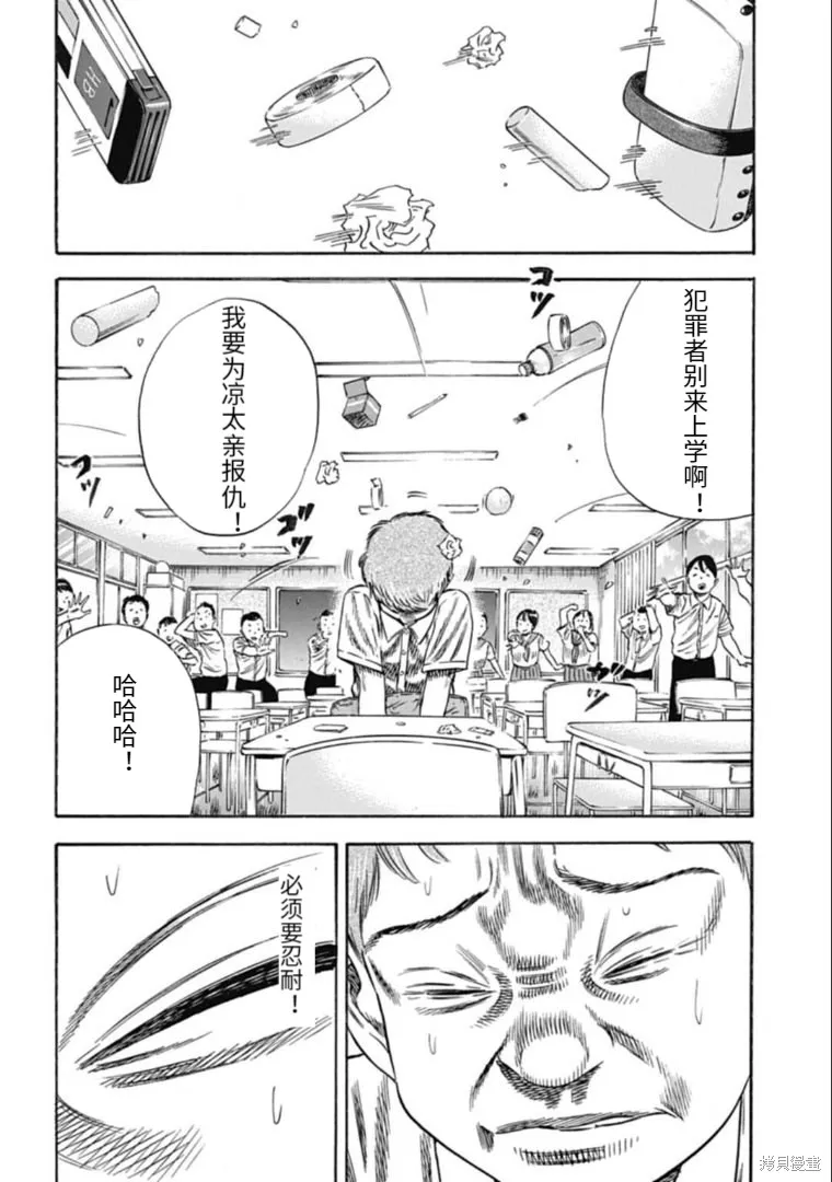 第28.2话 第6页