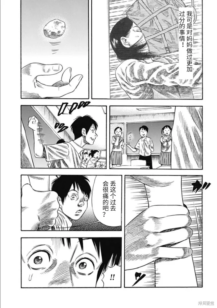 第28.2话 第7页