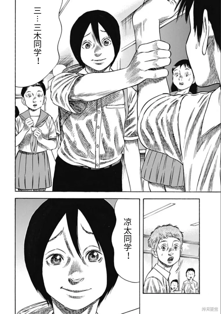 第28.2话 第8页