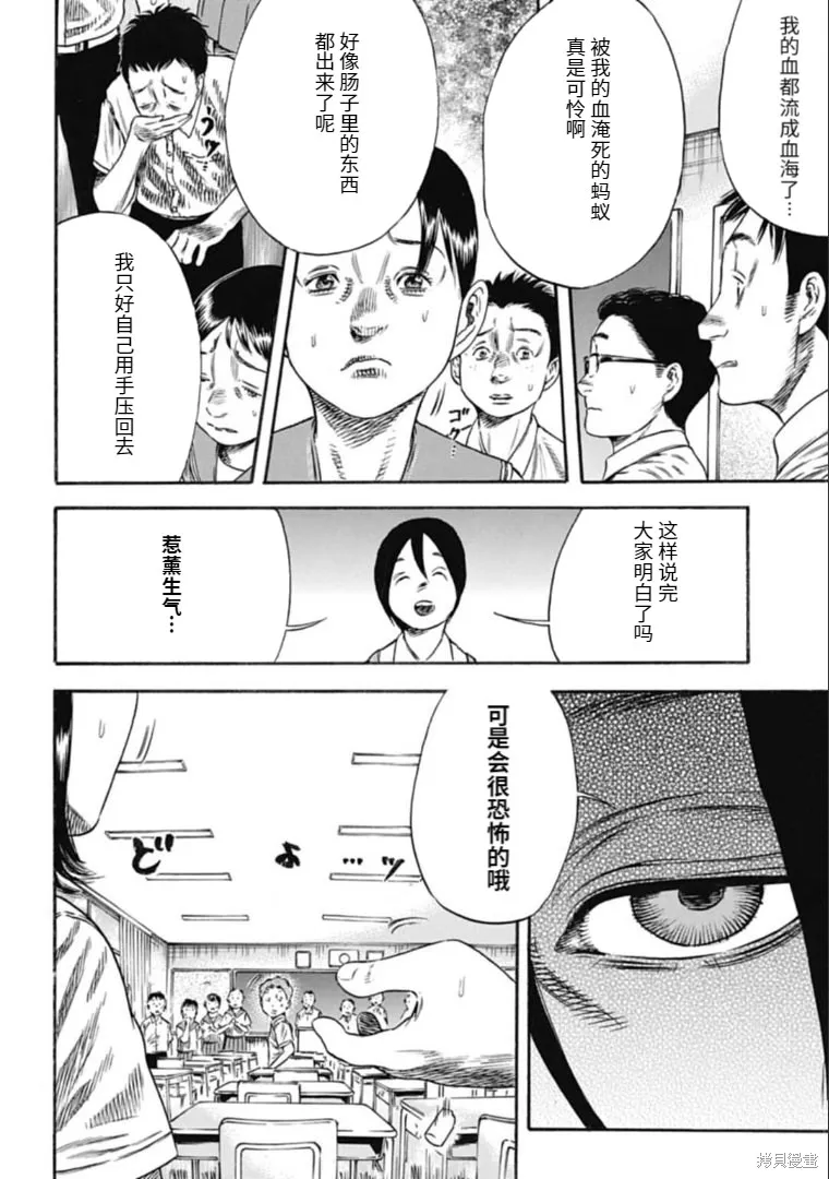 第28.2话 第10页