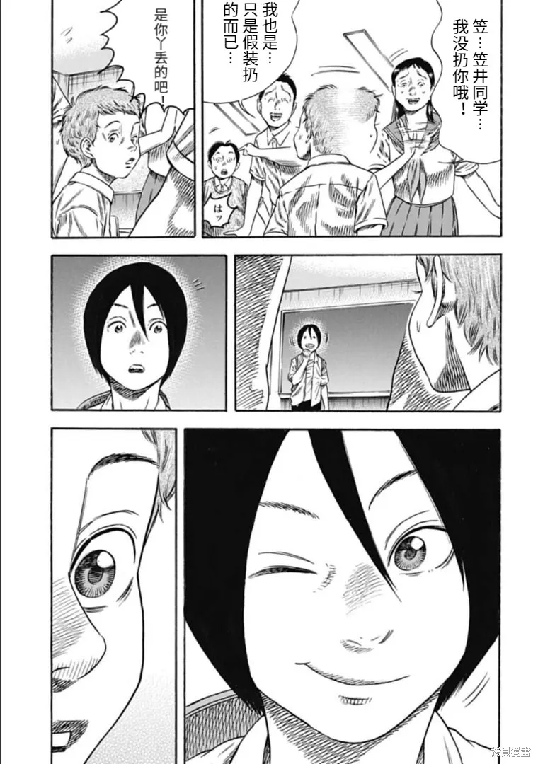第28.2话 第11页