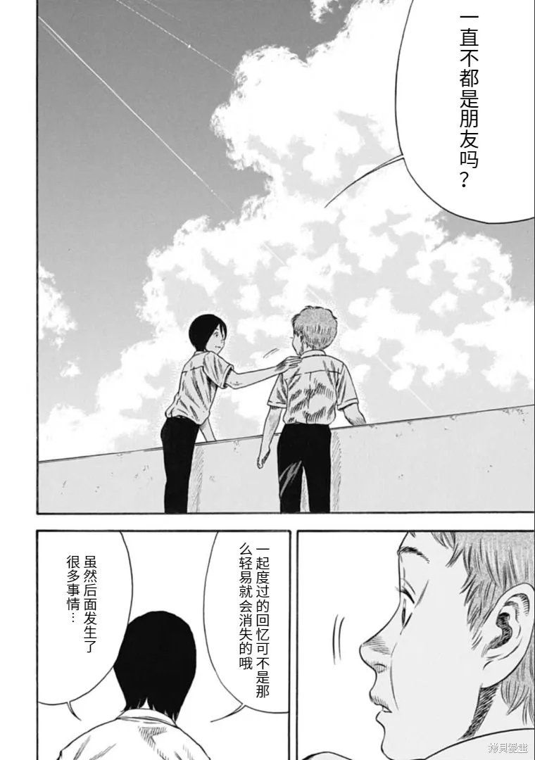 第28.2话 第14页