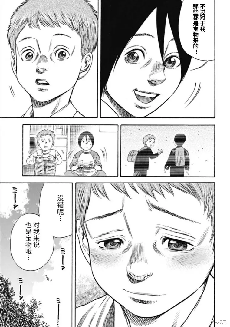 第28.2话 第15页