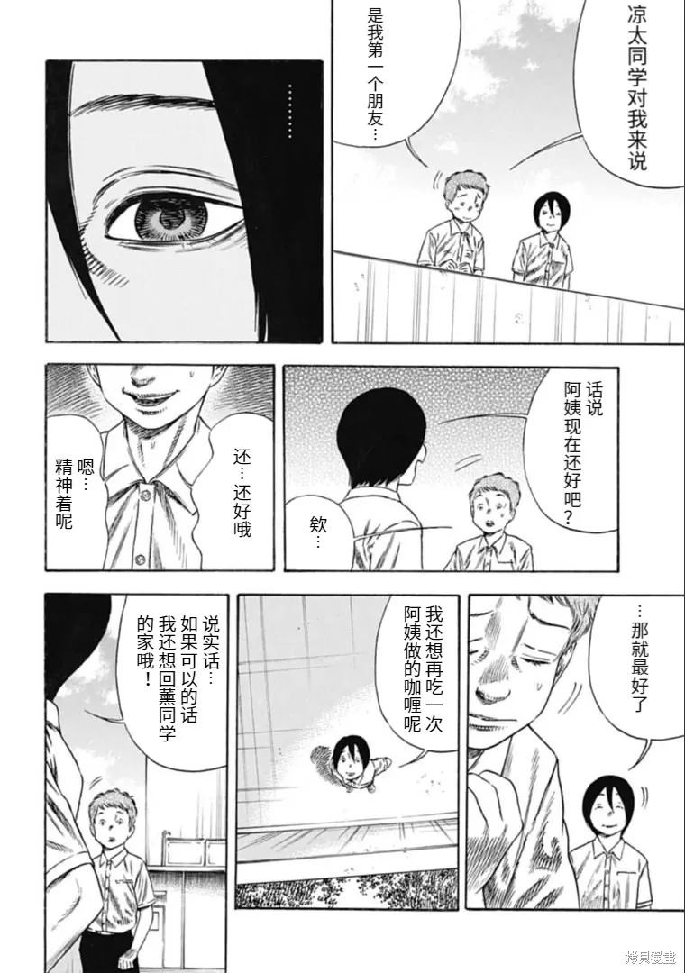 第28.2话 第16页