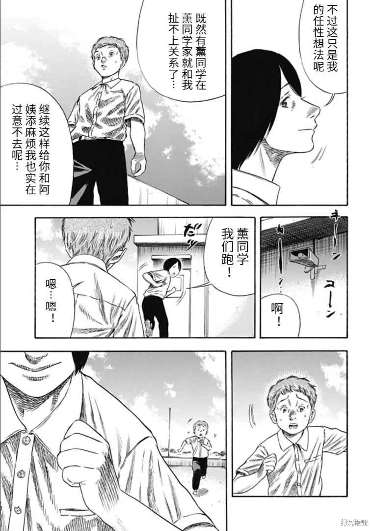 第28.2话 第17页