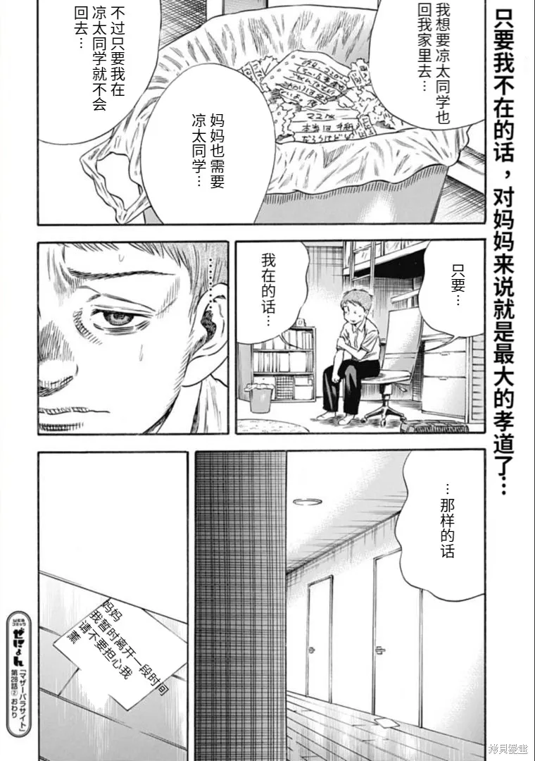 第28.2话 第18页