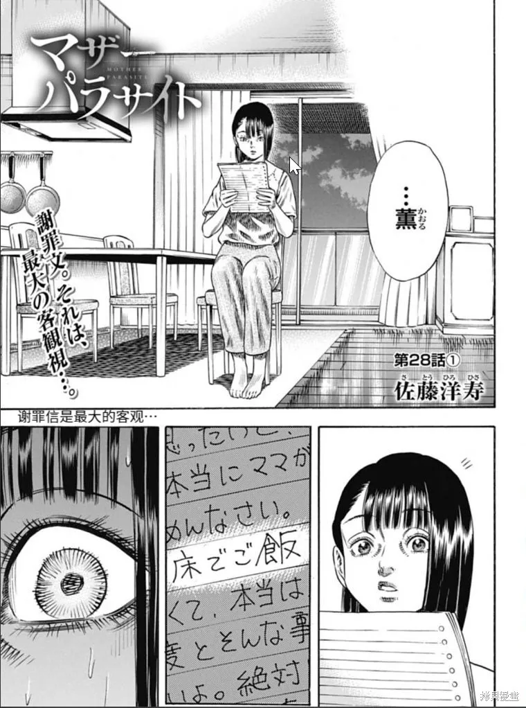第28.1话 第1页