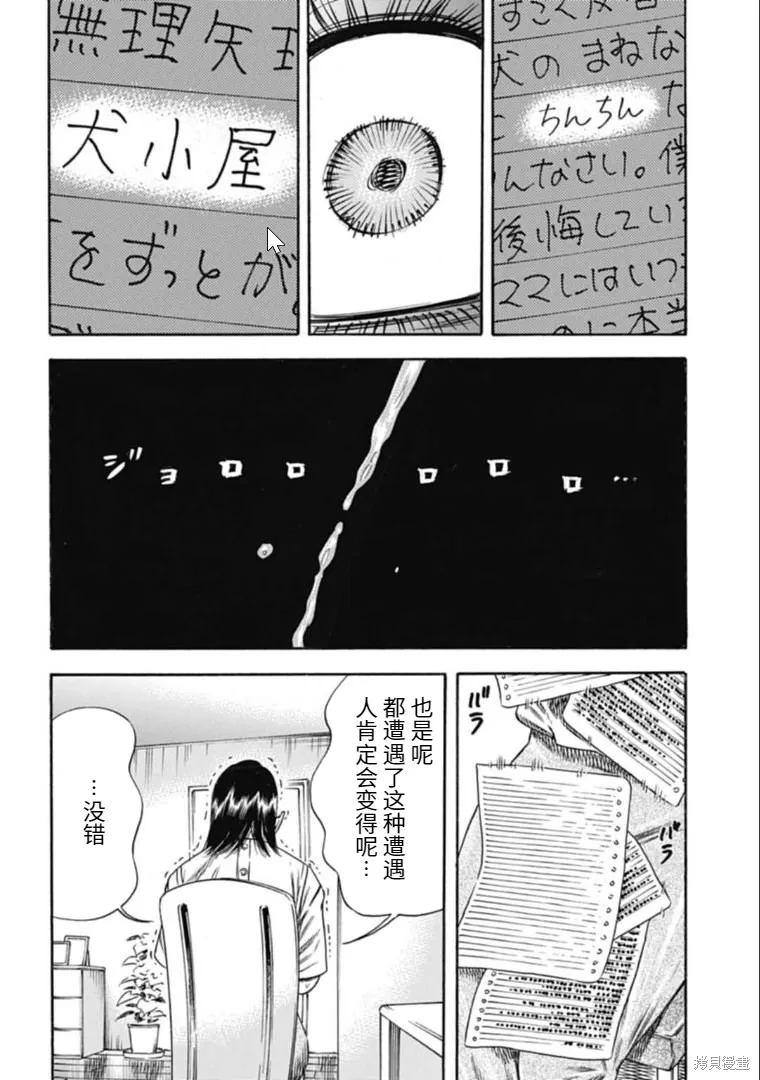 第28.1话 第2页