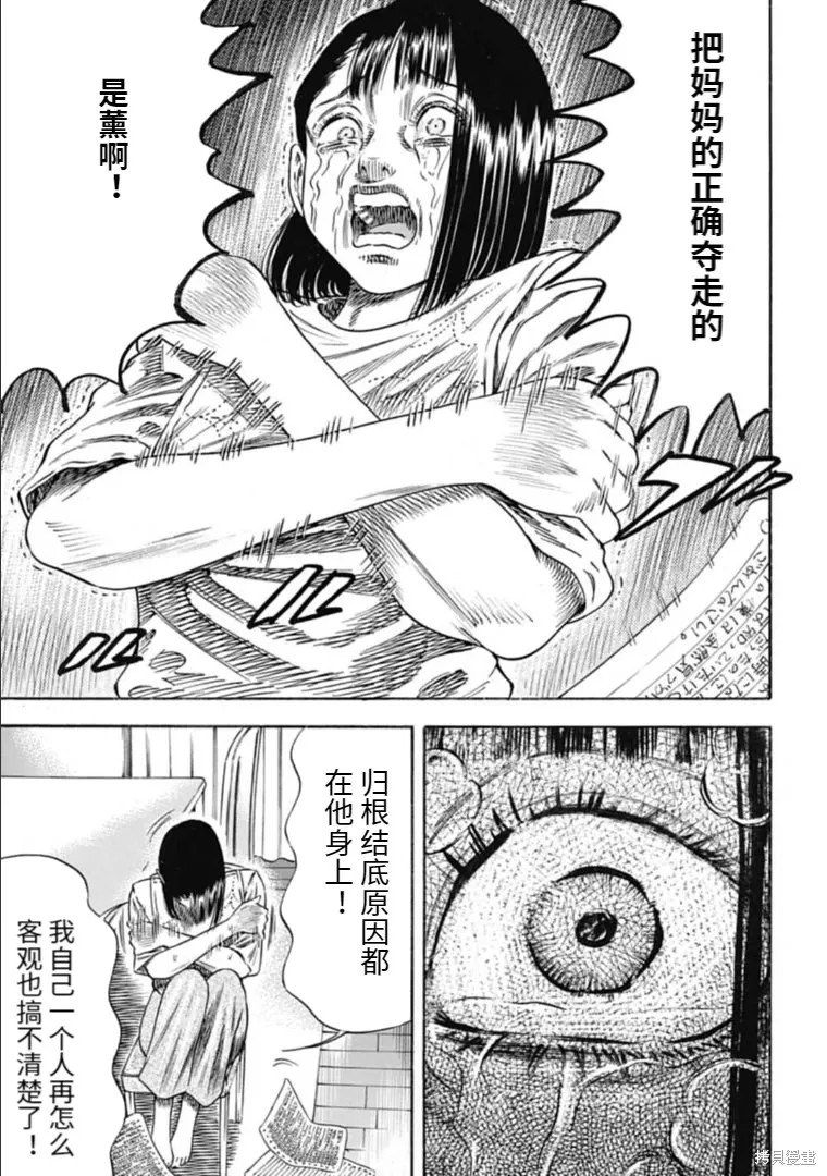 第28.1话 第3页