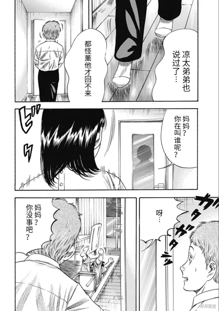 第28.1话 第4页