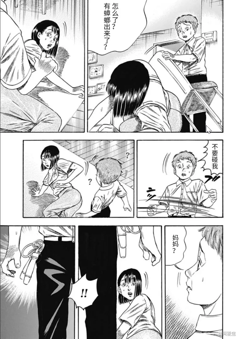 第28.1话 第5页