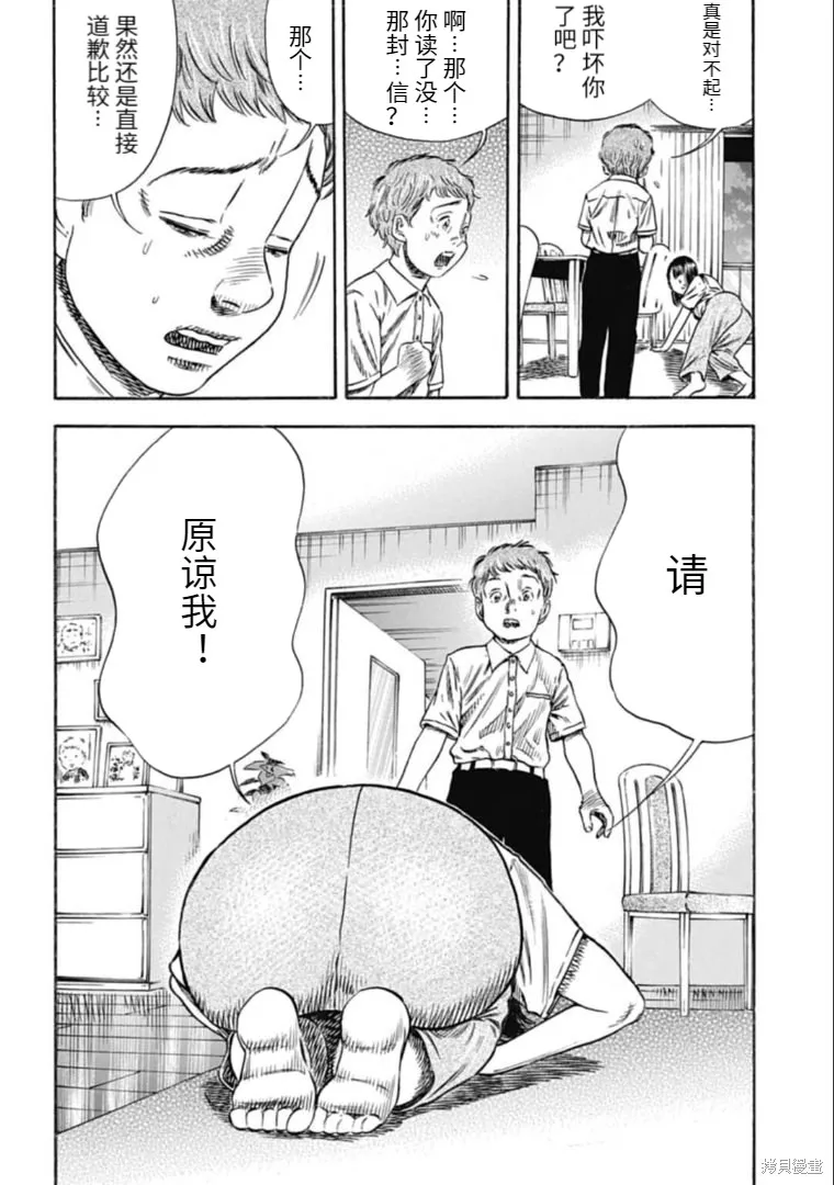 第28.1话 第6页