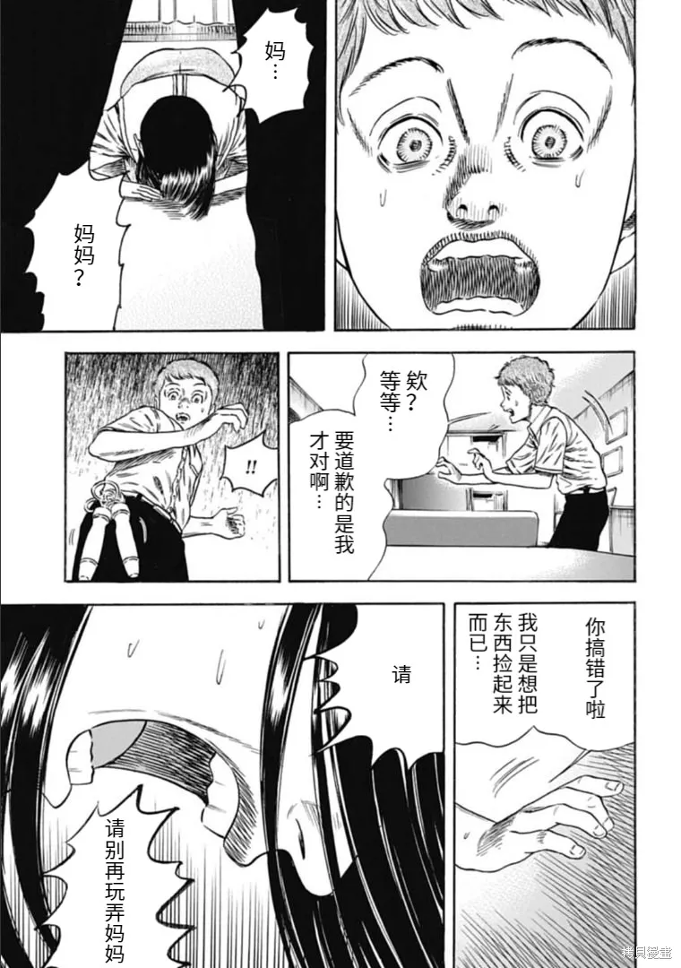 第28.1话 第7页