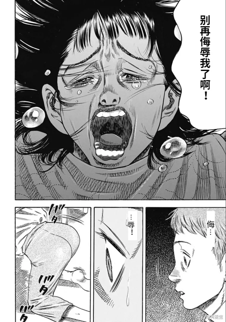 第28.1话 第8页