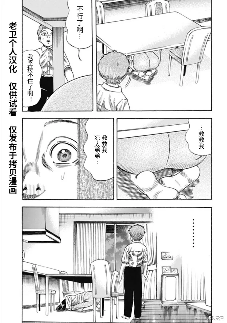 第28.1话 第9页