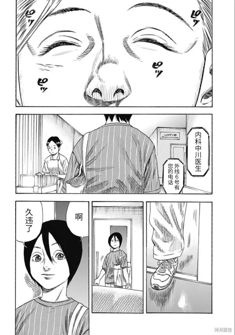 第28.1话 第10页