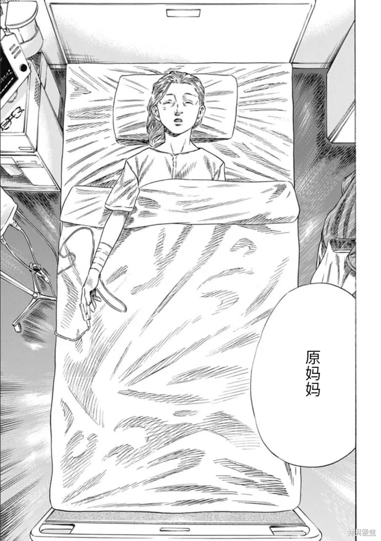 第28.1话 第11页