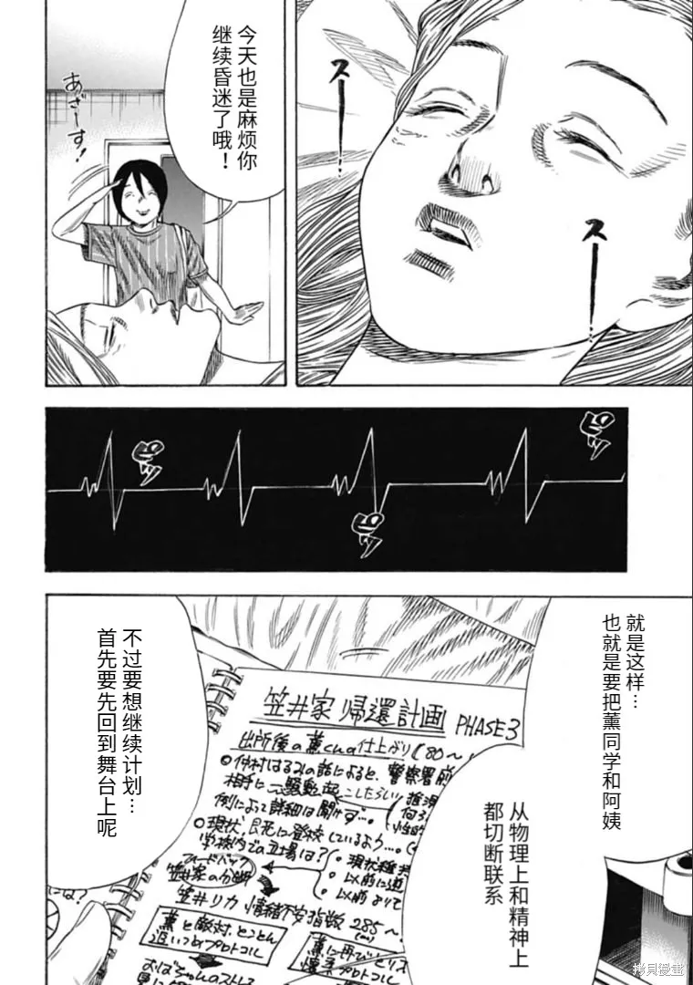 第28.1话 第12页