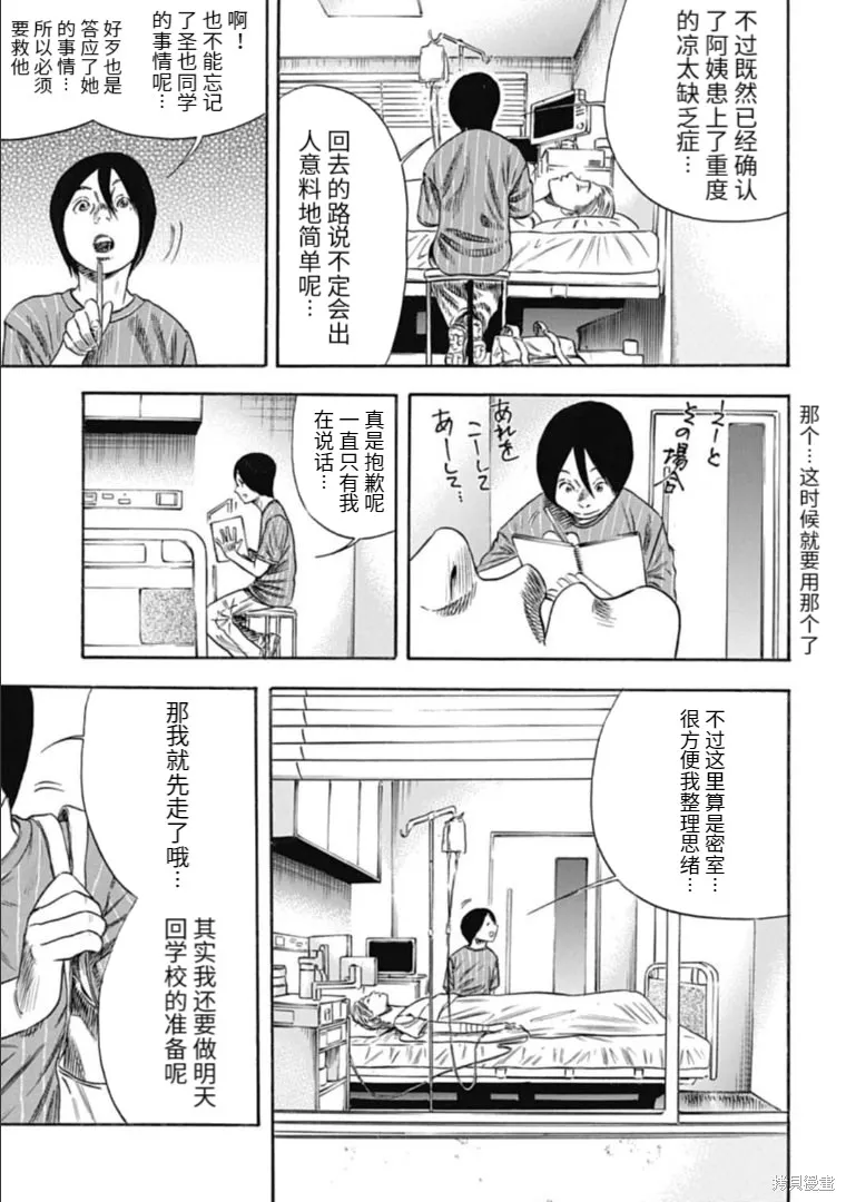 第28.1话 第13页