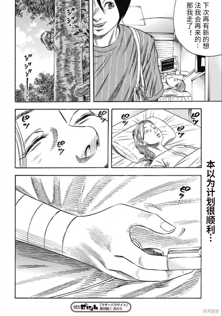第28.1话 第14页