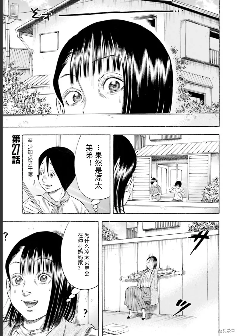 第27话 第1页