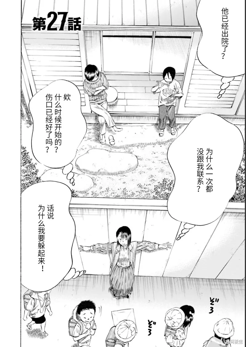 第27话 第2页