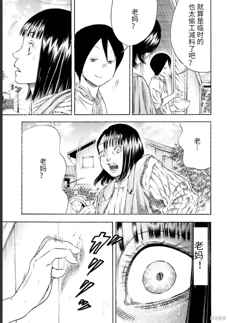第27话 第3页