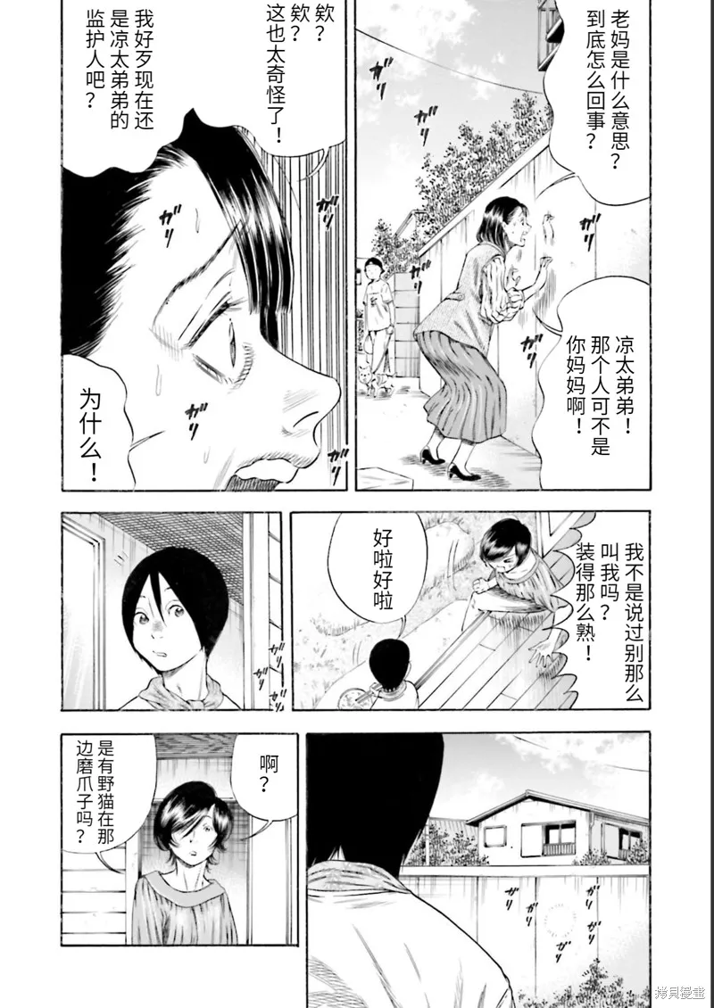 第27话 第4页