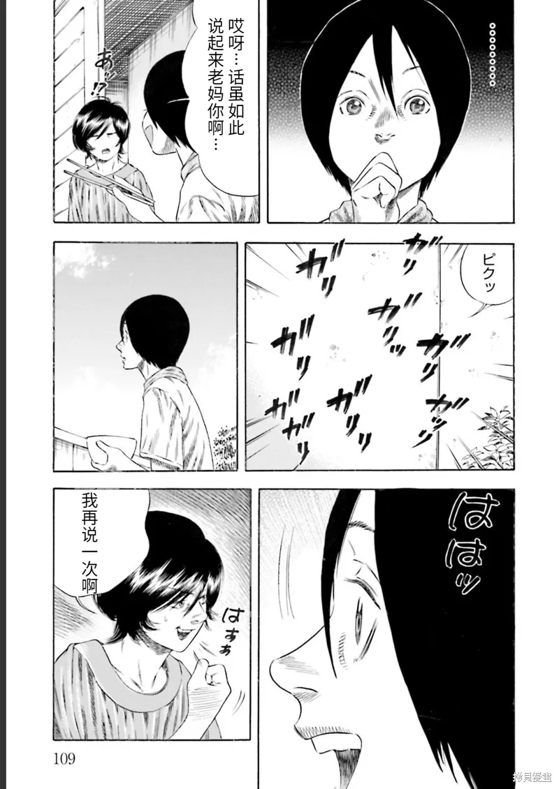 第27话 第5页