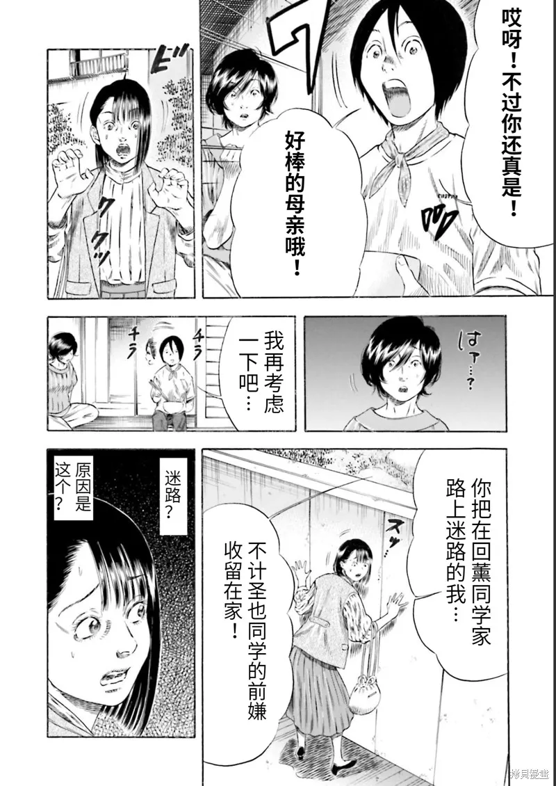 第27话 第6页