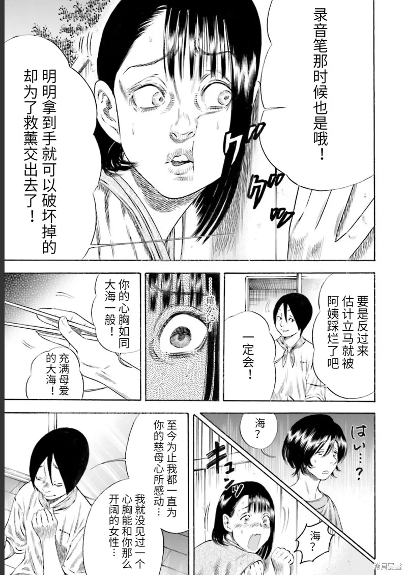 第27话 第7页