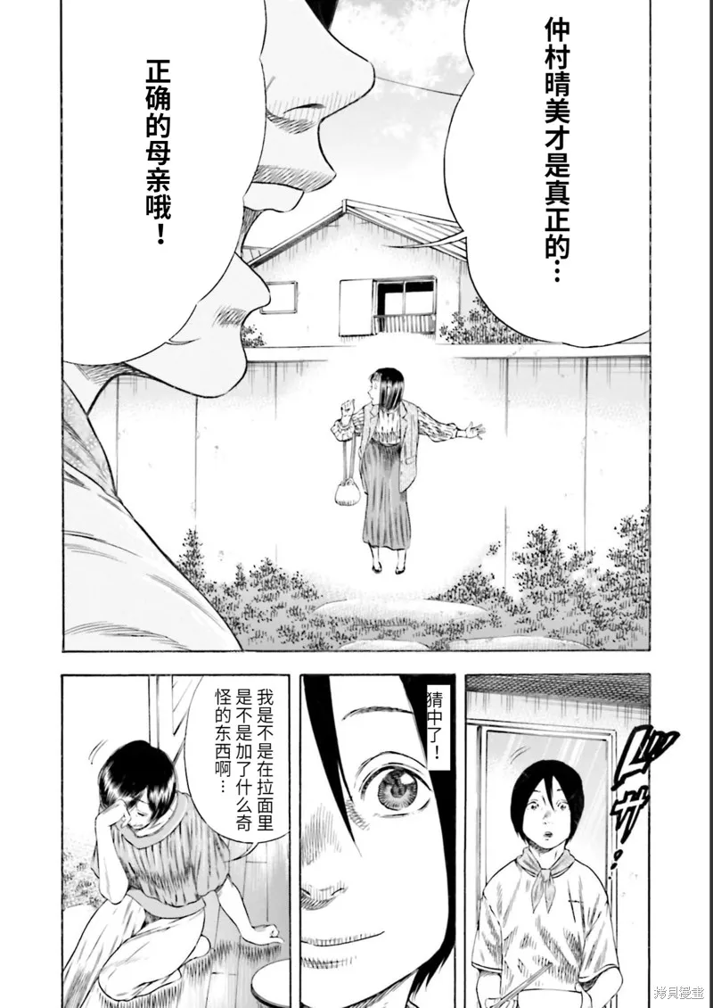 第27话 第8页