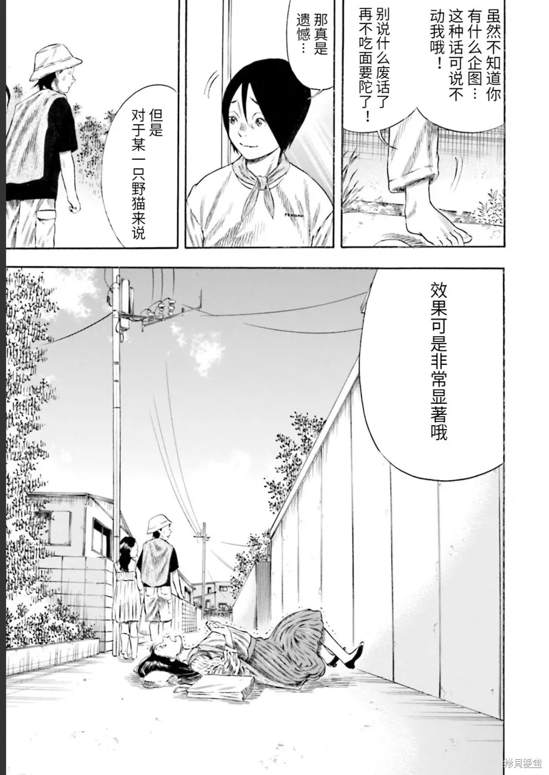 第27话 第9页