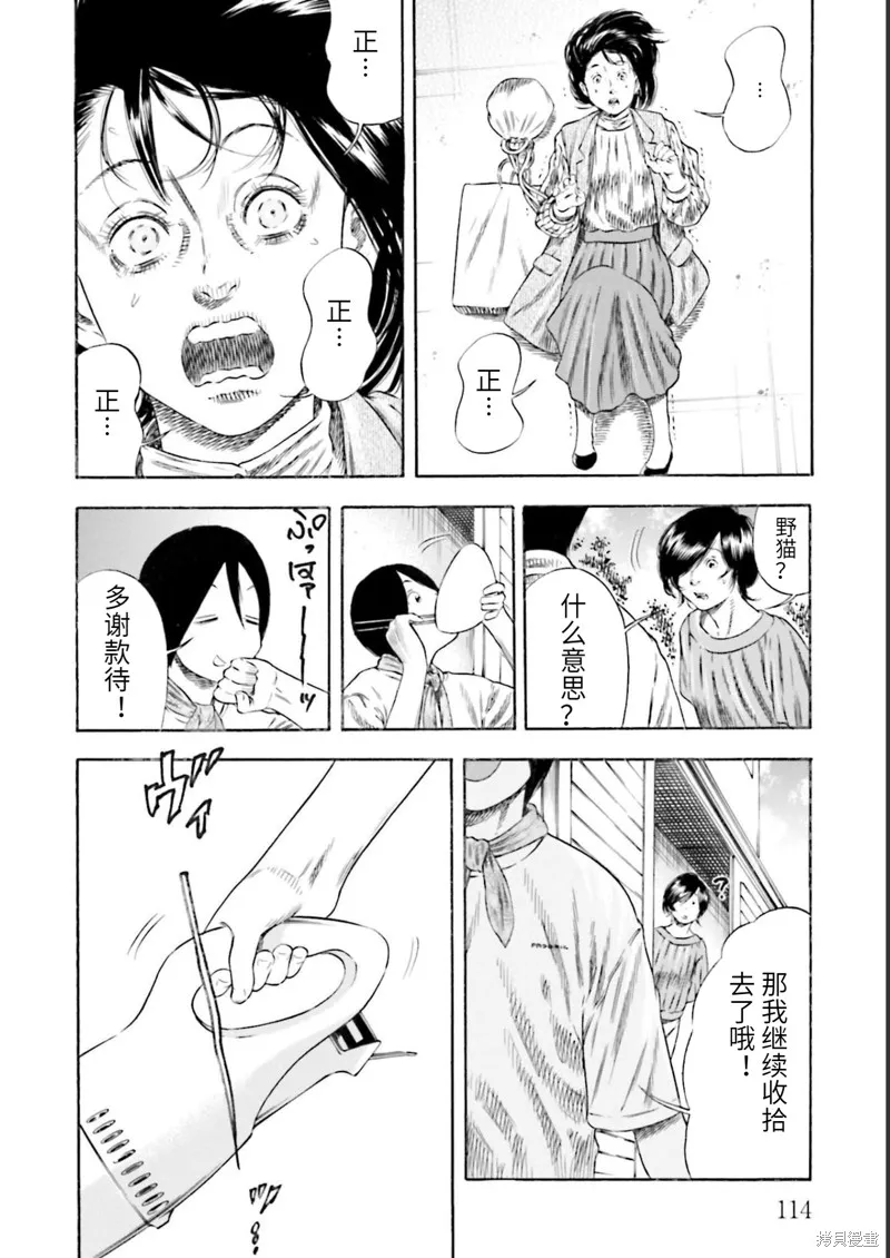第27话 第10页